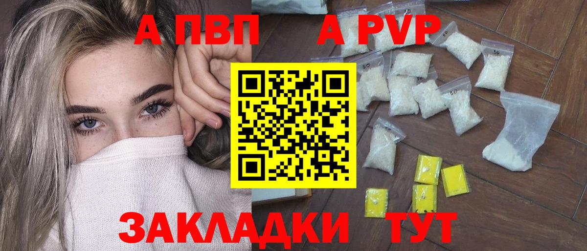 Альфа ПВП кристаллы  Alpha PVP Crystall  Вход с VPN  Губкин  Alpha-PVP Соль 
