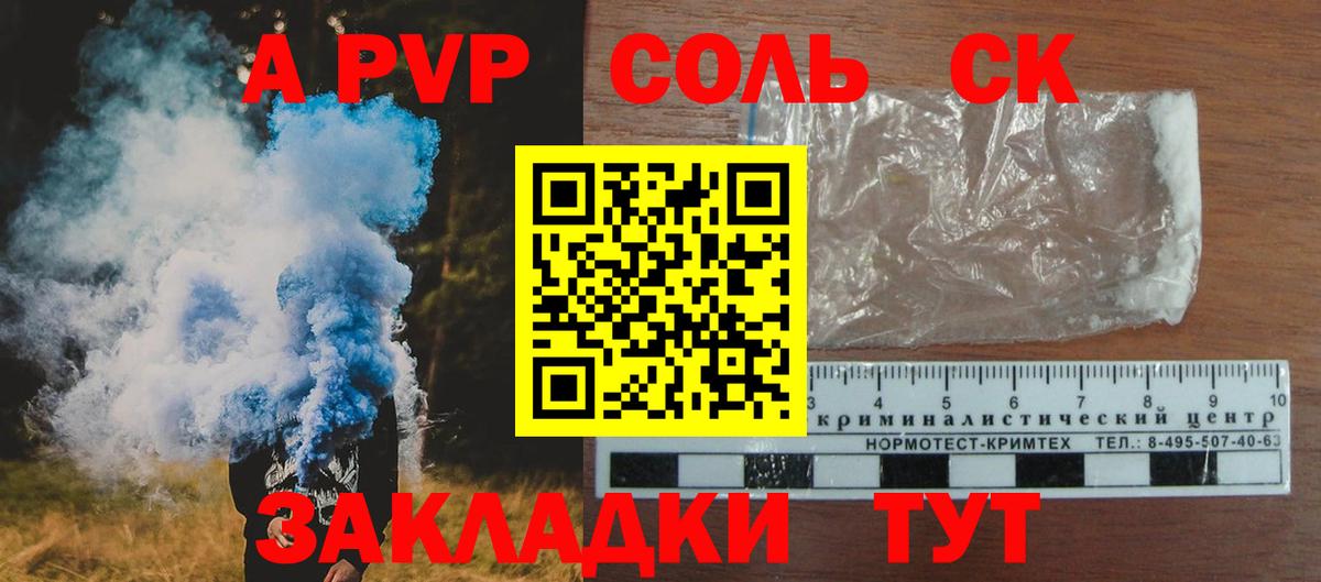 Alpha PVP мука Губкин