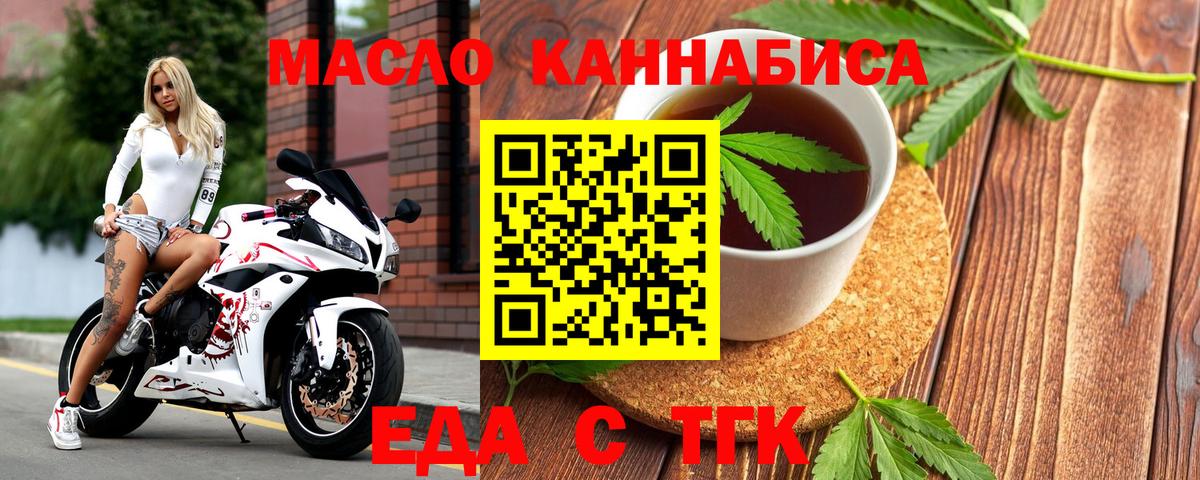 Печенье с ТГК конопля Губкин