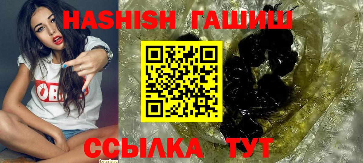 Губкин  Гашиш хэш  Гашиш убойный  ГАШИШ  Вход с VPN 