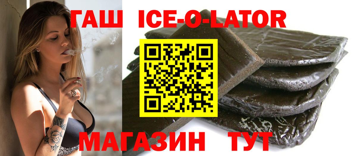 ГАШИШ убойный Губкин