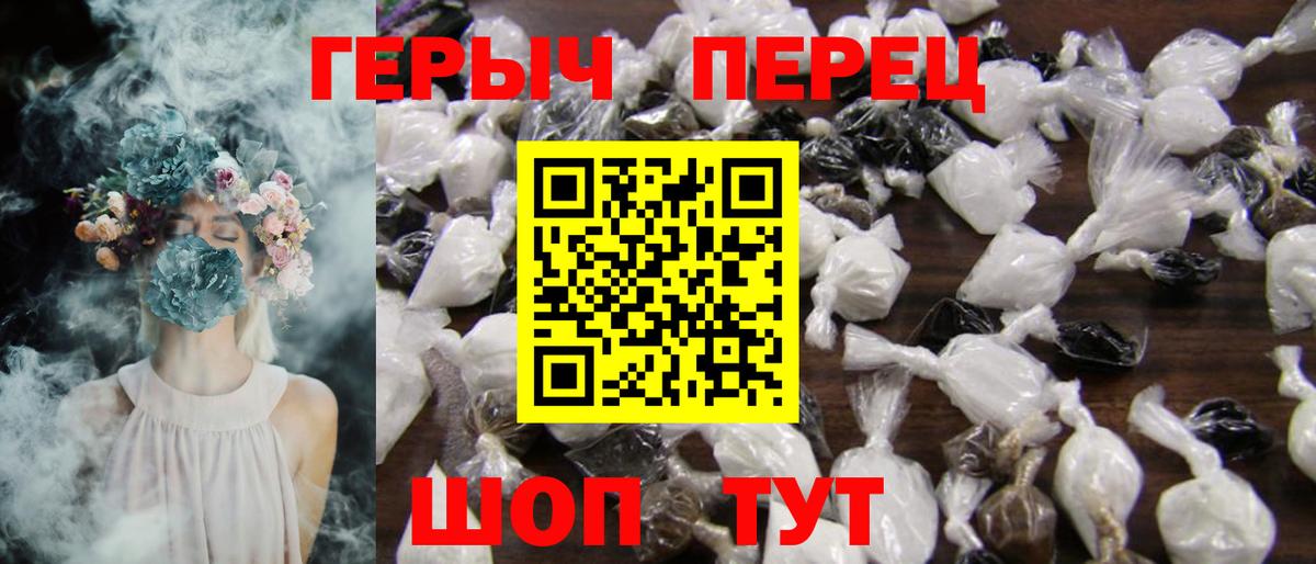 Героин VHQ  Вход с VPN  ГЕРОИН  Губкин 