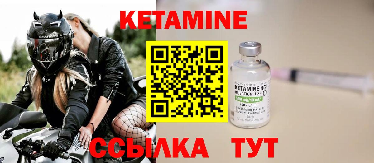 КЕТАМИН ketamine Губкин