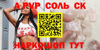 винт Шебекино