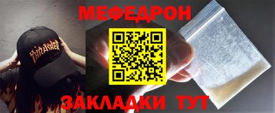 MESCALINE Шахты