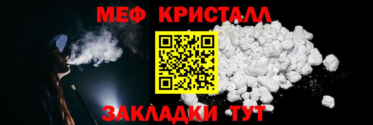 МЕФ кристаллы Губкин