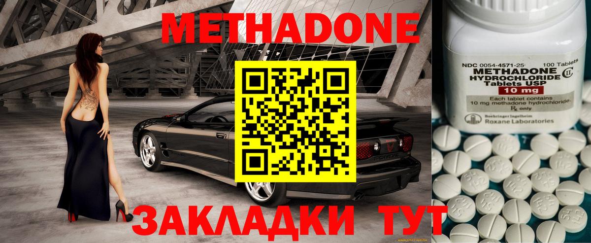 Губкин  Метадон белоснежный  Вход с VPN  Метадон VHQ 