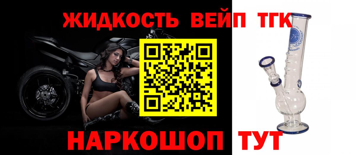 Дистиллят ТГК THC oil  Вход с VPN  Губкин  ТГК THC oil 